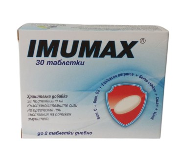 ИМУМАКС х 30 тб
